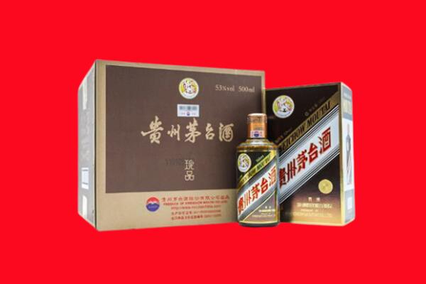 西宁市上门回收珍品茅台酒