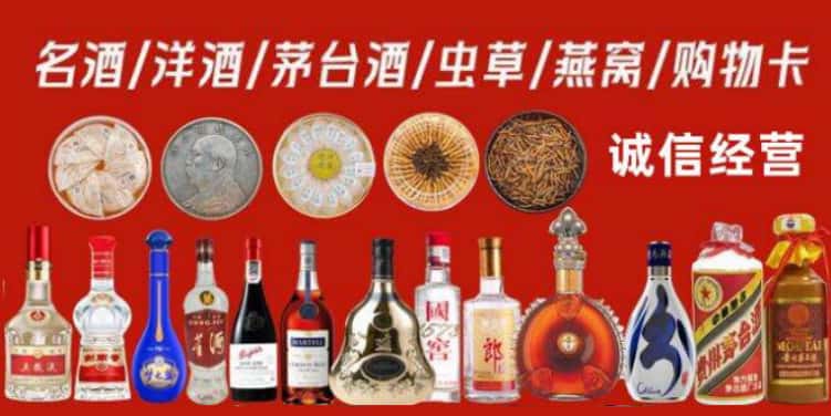 西宁市回收烟酒电话